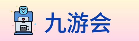 九游会 Logo